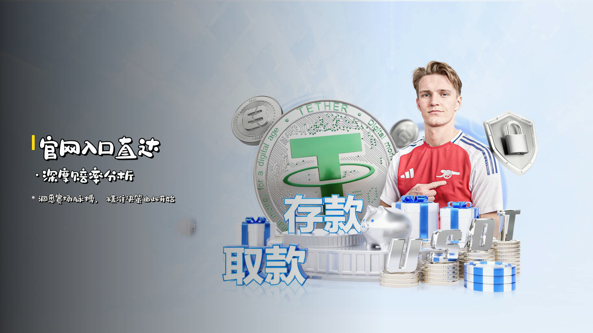 <strong>官网入口</strong>直达·深度赔率分析